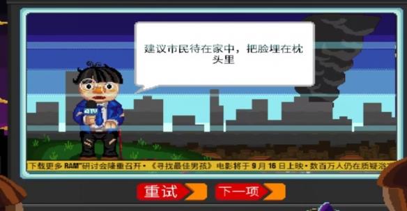 【今天玩什么】新条茜模拟器：巨怪灾难