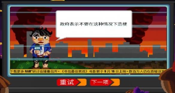 【今天玩什么】新条茜模拟器：巨怪灾难