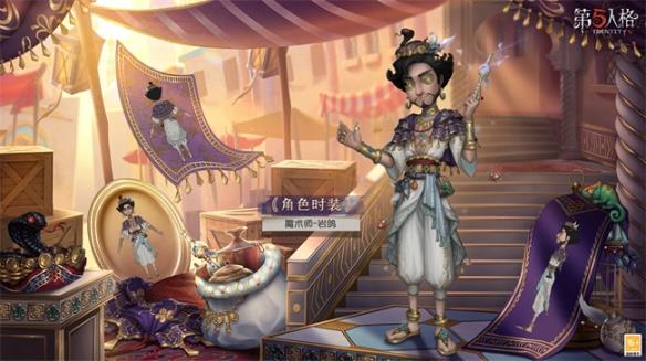 风暴将至《第五人格》第二十七赛季·精华2爆料来袭