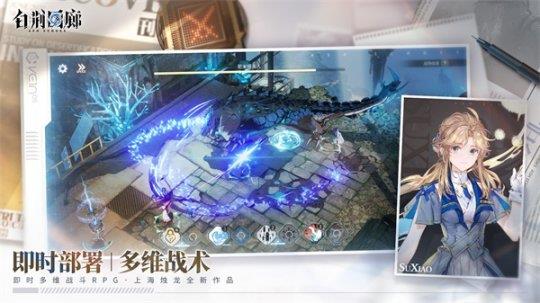 《白荆回廊》巡声测试招募正式开启！