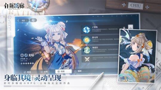 《白荆回廊》巡声测试招募正式开启！