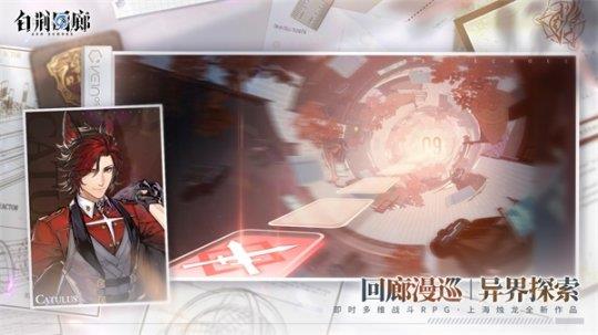 《白荆回廊》巡声测试招募正式开启！