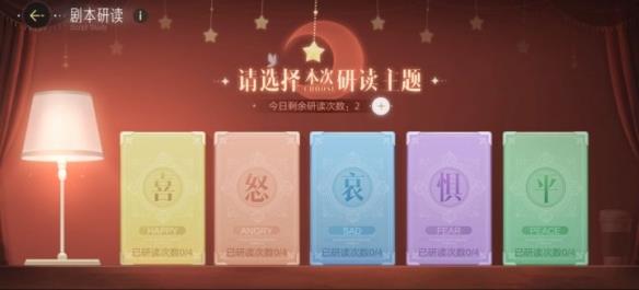 新的挑战已经出现 我的公主怎能停滞不前