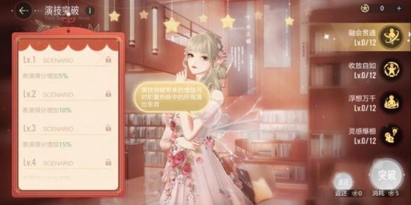 新的挑战已经出现 我的公主怎能停滞不前