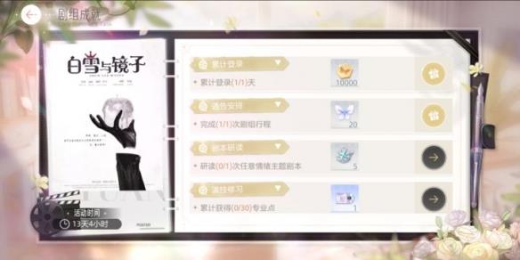 新的挑战已经出现 我的公主怎能停滞不前