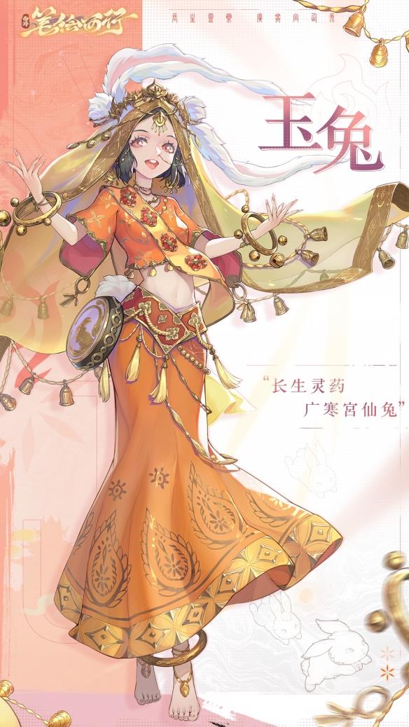 出场角色 惨！公主沦为天界打工兔！究竟有何秘密？