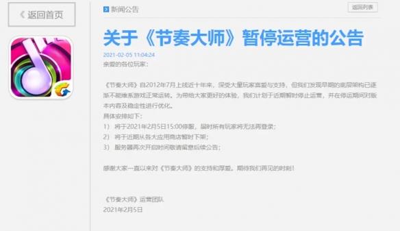 【今天玩什么】复活吧!我的节奏大师!