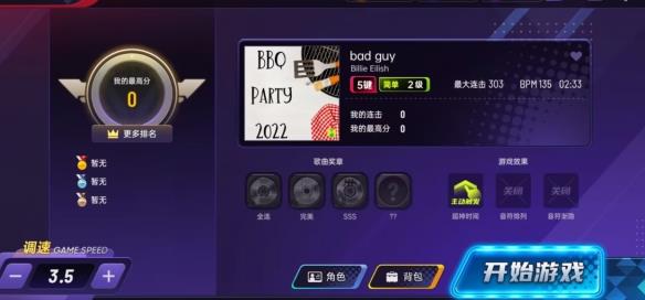 【今天玩什么】复活吧!我的节奏大师!