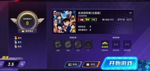 【今天玩什么】复活吧!我的节奏大师!