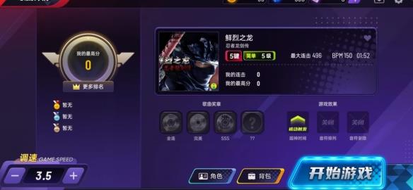 【今天玩什么】复活吧!我的节奏大师!