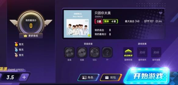 【今天玩什么】复活吧!我的节奏大师!