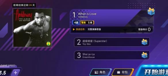 【今天玩什么】复活吧!我的节奏大师!