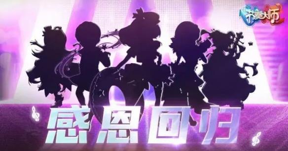 【今天玩什么】复活吧!我的节奏大师!