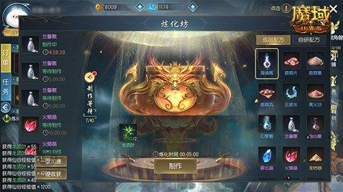 走进《魔域口袋版》乐享仙居 体验奇幻仙侠之旅