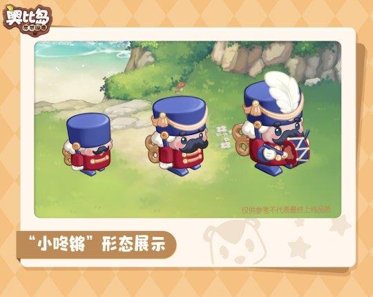 奥比岛新版本5月11日开启，玩具主题时装宠物童趣上线！