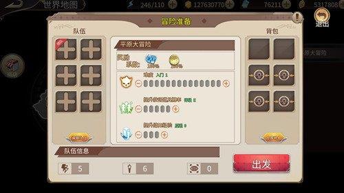 《姬魔恋战纪》平原大冒险玩法怎么玩