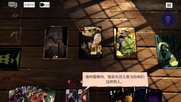 【今天玩什么】卡牌跑团游戏《预言奇谈》