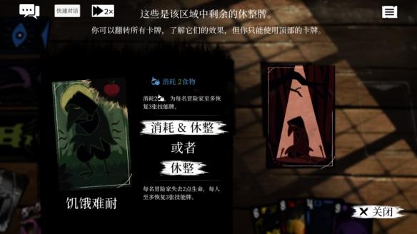 【今天玩什么】卡牌跑团游戏《预言奇谈》