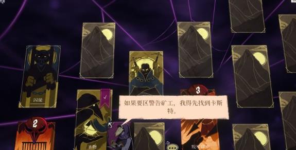 【今天玩什么】卡牌跑团游戏《预言奇谈》