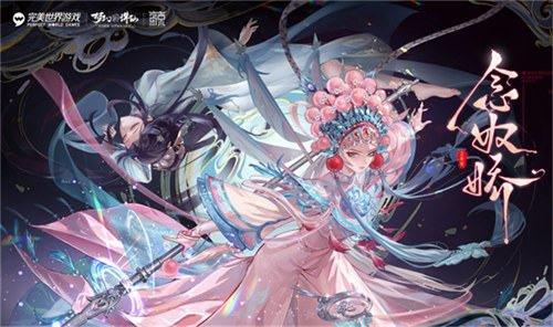 《梦幻新诛仙》首张OST专辑现已上线！为你讲述国风仙音幕后故事！