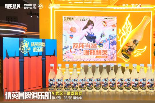 泰燃辣！ 《和平精英》×汉口二厂联名汽水为你加足燃力
