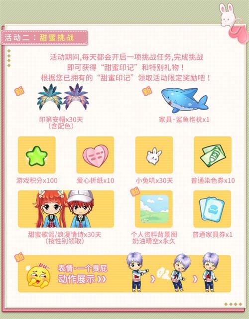 蜜糖不如你更甜！《推理学院》520表白日活动浪漫出击