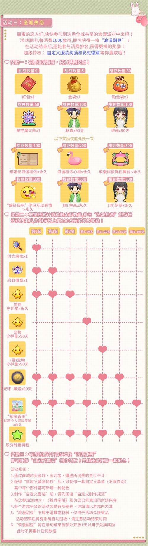 蜜糖不如你更甜！《推理学院》520表白日活动浪漫出击