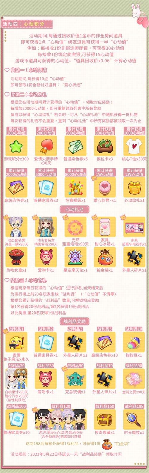 蜜糖不如你更甜！《推理学院》520表白日活动浪漫出击