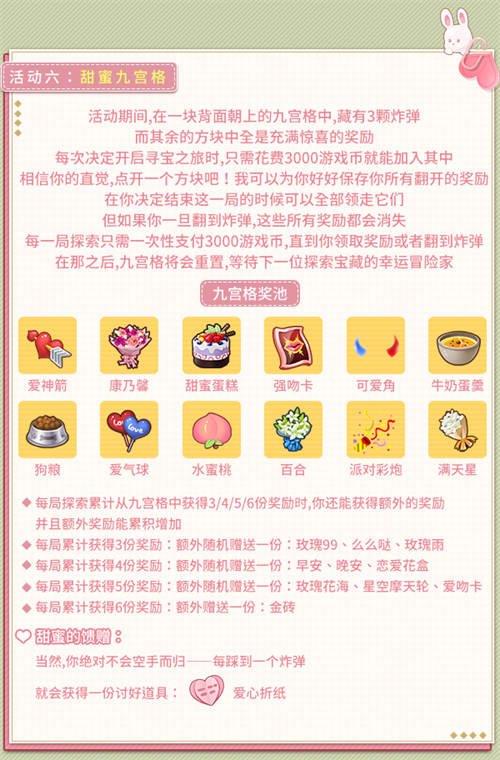 蜜糖不如你更甜！《推理学院》520表白日活动浪漫出击