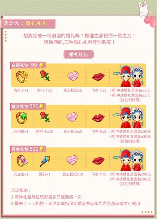 蜜糖不如你更甜！《推理学院》520表白日活动浪漫出击