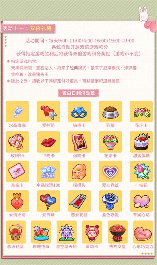 蜜糖不如你更甜！《推理学院》520表白日活动浪漫出击