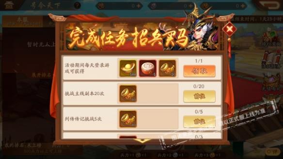 天金神翼羲和之耀来袭《少年三国志2》号令天下开启！