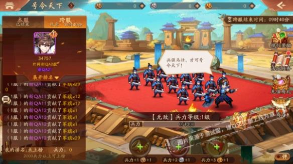 天金神翼羲和之耀来袭《少年三国志2》号令天下开启！