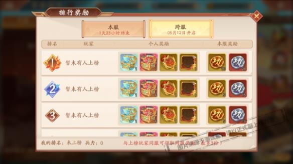 天金神翼羲和之耀来袭《少年三国志2》号令天下开启！