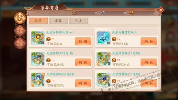 天金神翼羲和之耀来袭《少年三国志2》号令天下开启！