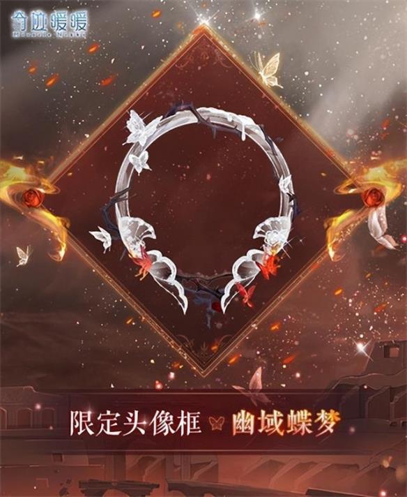 《奇迹暖暖》八周年 谜梦解析情思奔流