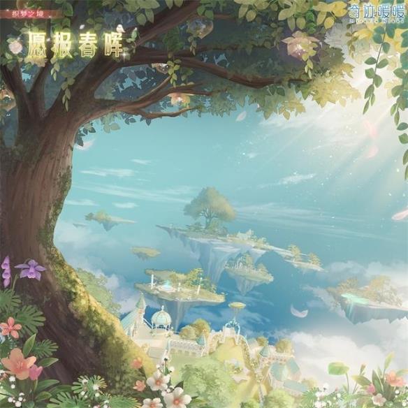 《奇迹暖暖》八周年 谜梦解析情思奔流