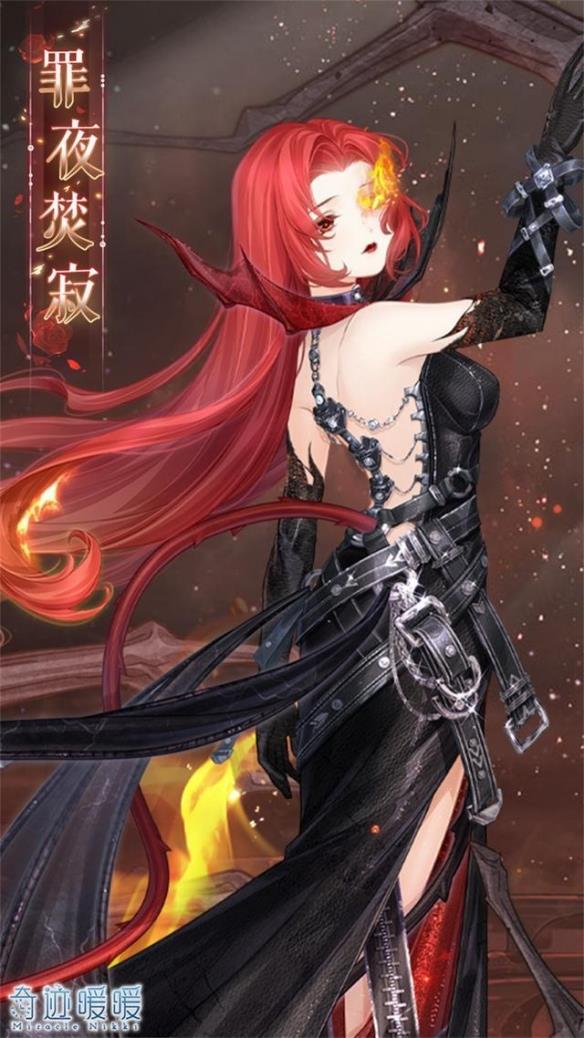 《奇迹暖暖》八周年 谜梦解析情思奔流