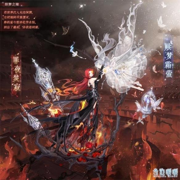 《奇迹暖暖》八周年 谜梦解析情思奔流