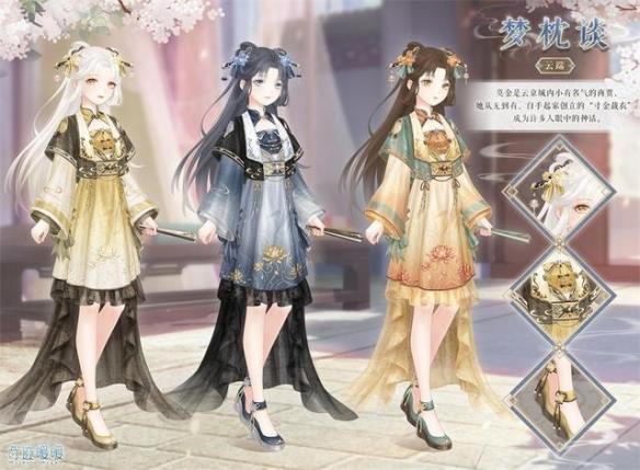 《奇迹暖暖》八周年 谜梦解析情思奔流