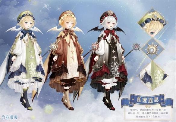 《奇迹暖暖》八周年 谜梦解析情思奔流