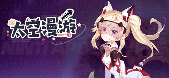 《崩坏学园2》挑战活动 超多通关奖励等待你的获取