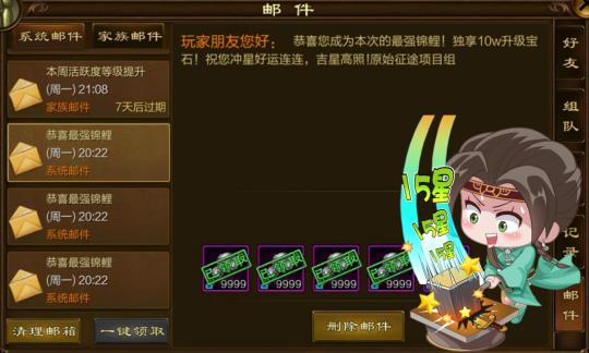 最强锦鲤现身说法，《原始征途》天降10万升级宝石是种什么体验？