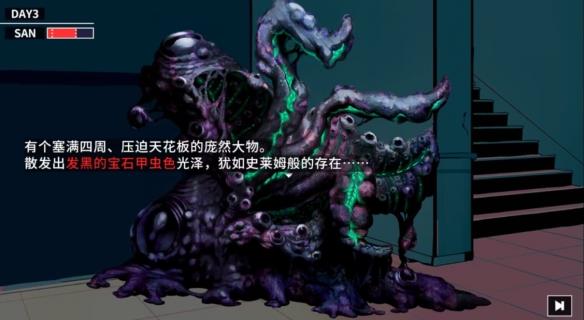 【今天玩什么】日系克苏鲁文字冒险游戏《克苏鲁神话ADV疯狂的低呤》