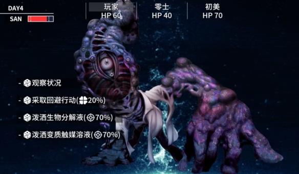 【今天玩什么】日系克苏鲁文字冒险游戏《克苏鲁神话ADV疯狂的低呤》