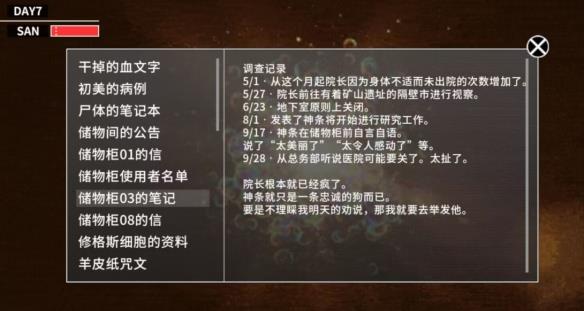 【今天玩什么】日系克苏鲁文字冒险游戏《克苏鲁神话ADV疯狂的低呤》