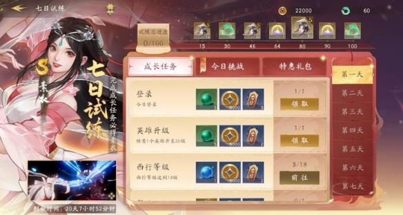 《西行纪燃魂》“燃魂”测试正式开启 福利活动一览！