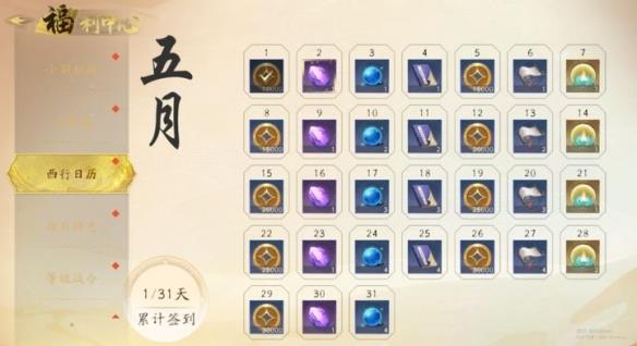 《西行纪燃魂》“燃魂”测试正式开启 福利活动一览！