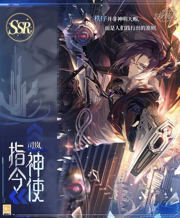 《时空中的绘旅人》神陨纪元 复刻预告