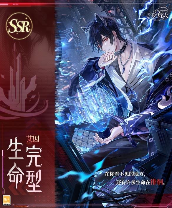 《时空中的绘旅人》神陨纪元 复刻预告